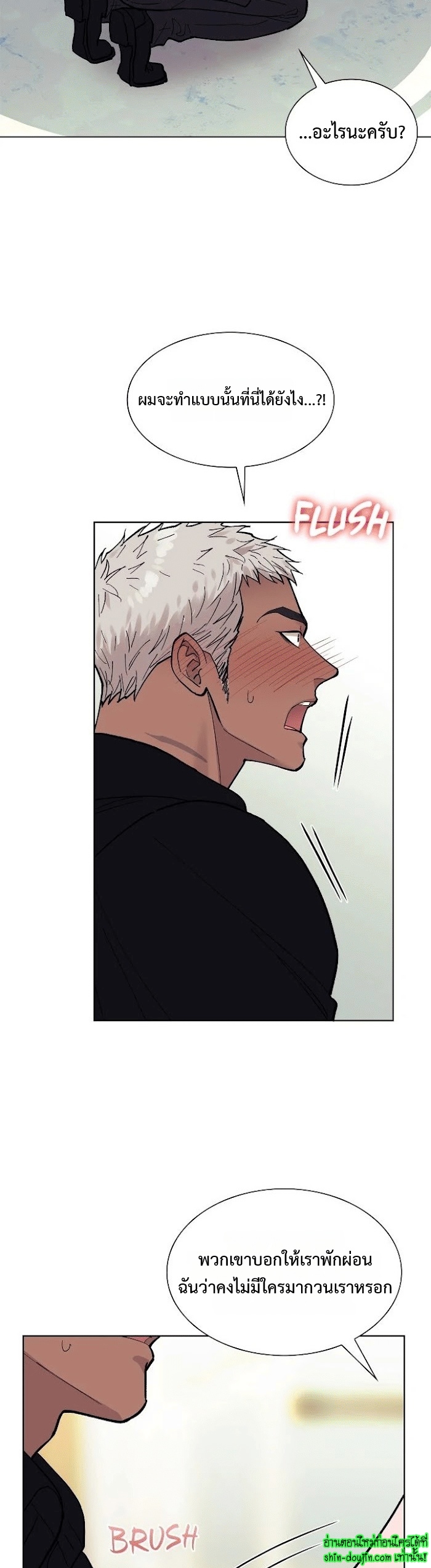 Wet dessert EP 17